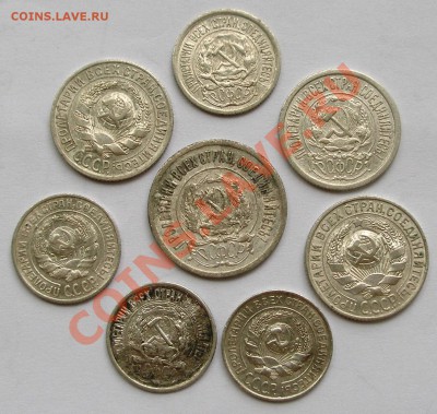 Мелкое серебро 8 монет 1922-1927 гг; до 06.09: 22-00 - 2.JPG