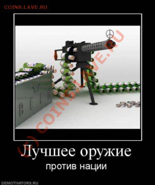 Кто какое ПИВО пьёт? - x_05ba6363