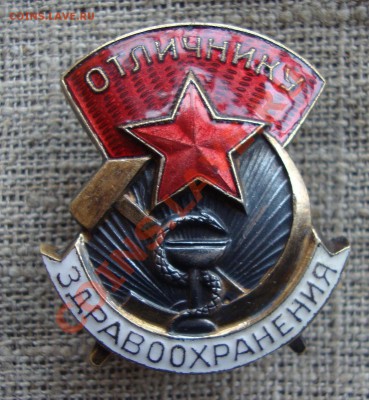 Отличнику Здравоохранения " Большой ", люкс 6.09.13 г 18-00 - 1-1