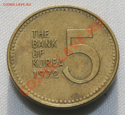 ЮЖНАЯ КОРЕЯ 5 вон  1972г. КОРАБЛЬ до 10.09.13г.в 22-00 - IMG_7470.JPG