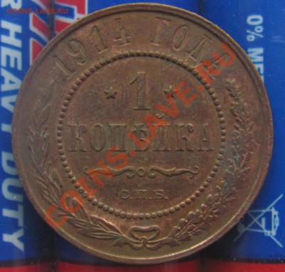 1к 1914 ХF+ до 06 сентября в 22-00 - 1к14