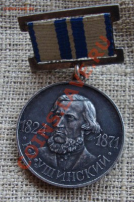Медаль К.Д.Ушинский За заслуги в обл. пед. наук. - 2-1
