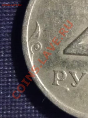 2 рубля 2006 СПМД 1.2 или 1.3? - WP_000137