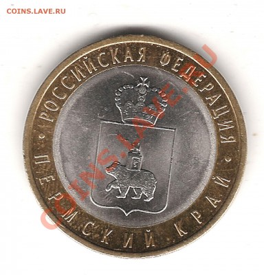 Пермский край до 6.09. 22.15 мск - Изображение 352