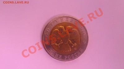 50р сапсан 94г (КК) до 06.09 в 22-00 - сапп.JPG