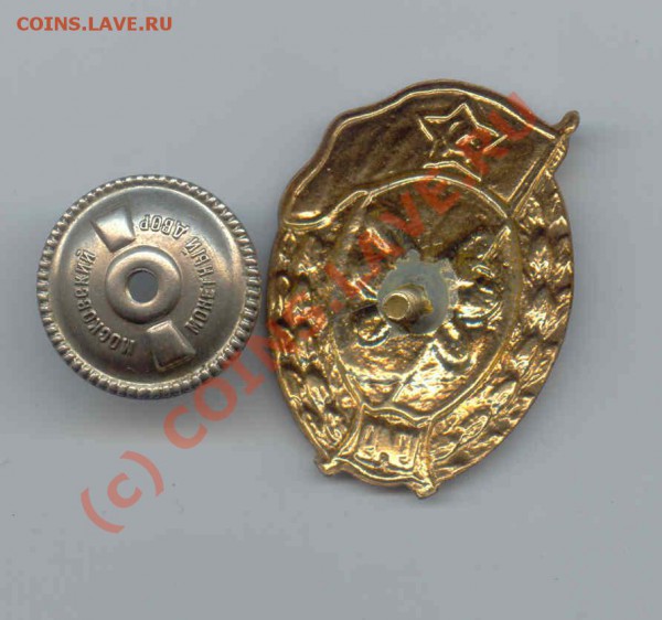 Знаки об окончании училища ВВС СССР 1949Г. - 1949-2