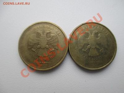 10р. непрочекан.2шт. - IMG_1563.JPG