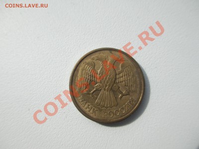 1р.1992г. полный раскол. - IMG_1574.JPG