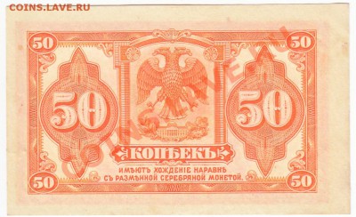 50 копеек 1919 Колчак 8.09.2013 по Москве - IMG_0002