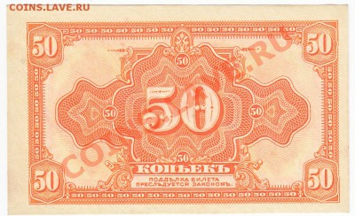 50 копеек 1919 Колчак 8.09.2013 по Москве - IMG_0004
