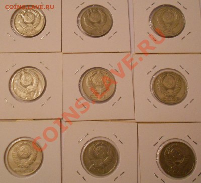 50 коп-полный комплект 1961-1991г -предпродажная оценка. - DSCN2025.JPG