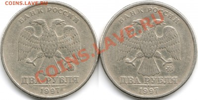 2руб. 1997г.ММД Шт.1.3А2. По 09.09.13г. в 22-00 Москвы. - Scan-130808-0002