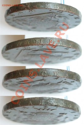 3 копейки 1850 ем и 10 коп 1766 гурт. надпись - гурт