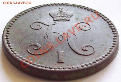 ___________3 копейки 1844 ЕМ __________ На оценку - 1e68a0a022f316c039c65e92ff560c9ab2a869159728348