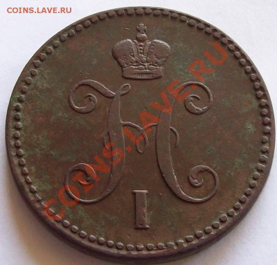 ___________3 копейки 1844 ЕМ __________ На оценку - c3ffb715538af6c77e07704185076b2db2a869159728348