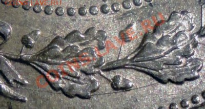 1 Рубль 1921 г. Штемпельный (UNC) с 200 руб. до 22.00 10.09. - DSC07864-2
