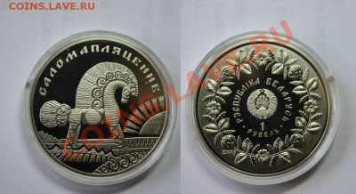 монета Беларусь 1 рубль 2009г окончание 8.09.2013г в 22.00 - VZpmpC6ymqo