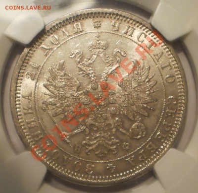 Рубль 1878 г. NGC MS62 - P1012423.JPG
