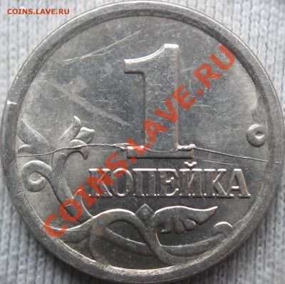 1коп 2006 М (полный раскол) лот - 2 до 06.09 в 22-00 - 1 коп 2006М.JPG