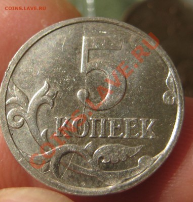 5коп 2007 М (полный раскол) до 06.09 в 22-00 - 5 коп 2007М есть