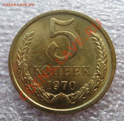 5 копеек 1970. до 21:00 МСК 11.09.2013 - $T2eC16JHJGMFFpgtW5yyBSCT6-CJJg~~60_3