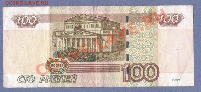 2 - 100р.0001
