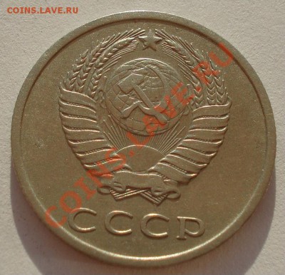 20 копеек 1967 СССР из обращения до 22:00 07.09.13 - DSC04932.JPG