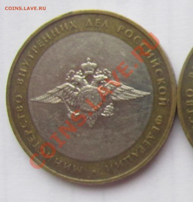 10р МВД 2002 разновид БIV до 06.09 в 22-00 - 133
