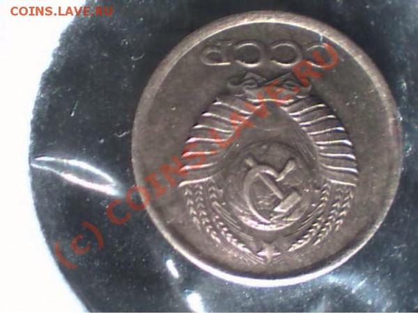 1 коп 1985 г. шт. 1.5 и шт.2? Обсуждение... - 1-1985