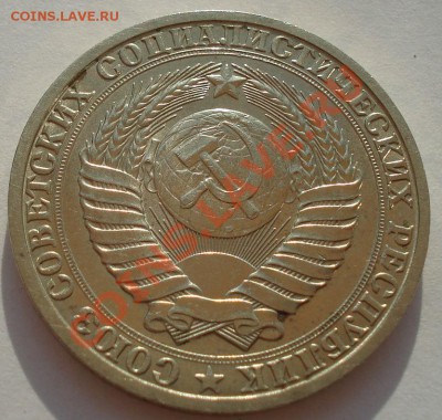 1 рубль 1987 аUNC СССР из обращения до 22:00 07.09.13 - DSC05041.JPG