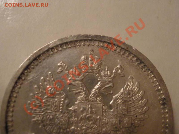 50 копеек 1913г. ВС - 50коп2.JPG