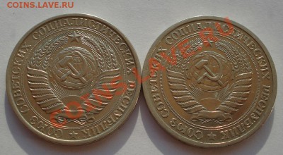 1 рубль 1961 и 1965гг СССР до 22:00 07.09.13 - DSC04986.JPG