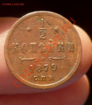 2 копейки (СПБ) 1869 год. R! симпатичные, на оценку... - P1090614.JPG