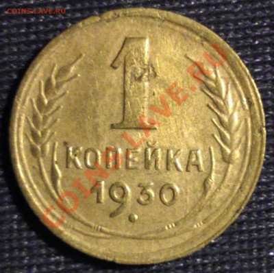 копейки 28, 29, 30, 32, 38, 41, 50 до 10.09 23:00 МСК - WP_000158
