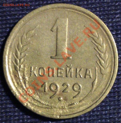 копейки 28, 29, 30, 32, 38, 41, 50 до 10.09 23:00 МСК - WP_000149