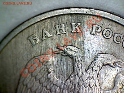 5 рублей 1998ММД - брак проката на аверсе? - 5