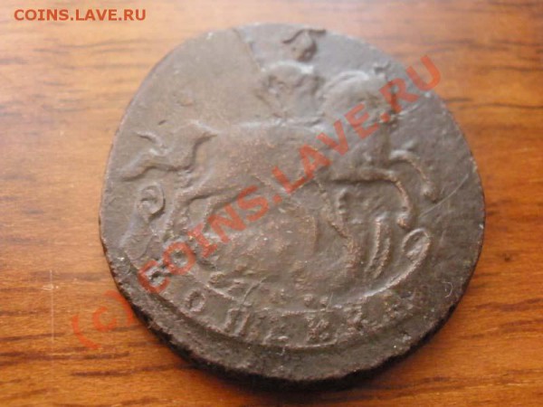 1 копейка 1757г. - лиза2.JPG