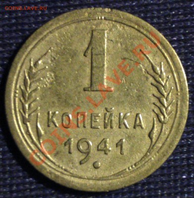 копейки 28, 29, 30, 32, 38, 41, 50 до 10.09 23:00 МСК - WP_000156