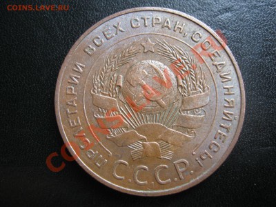 5 копеек 1924г. с штемпельным блеском! до 10.09. в 22:30мск. - IMG_3719.JPG