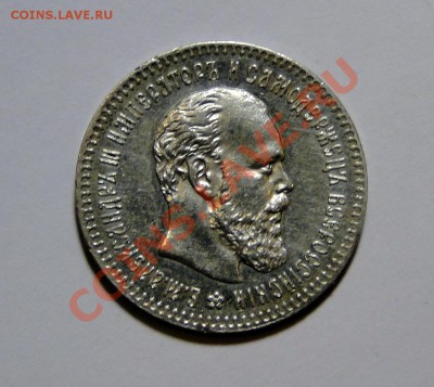 25 копеек 1894 года - DSC04530.JPG