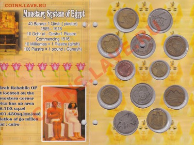 обменник от igishevka - Монеты-Египет-3