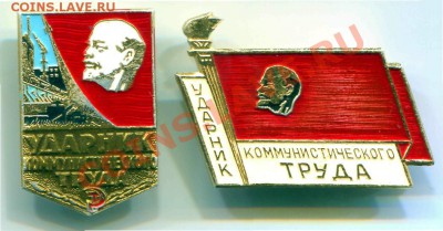 Ударник коммунистического труда до 09-09-2013 до 22-00 по Мс - Ударник