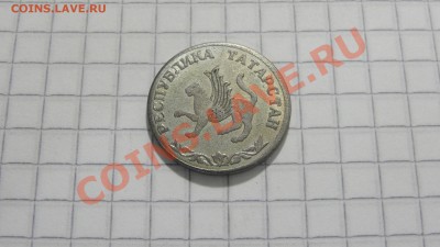 Телефонный жетон ГТС Татарстан до 09.09. в 22:30 - DSC07418.JPG
