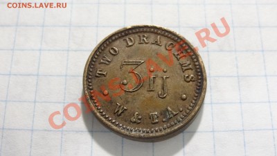Аптечный жетон Two drachms. 3 ij.  до 09.09. в 22:30 - DSC03700.JPG