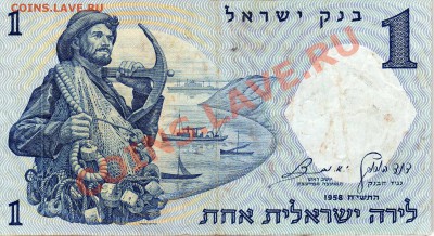 Израиль шекель 1958 до 09.09 в 22.00мск (5915) - img986