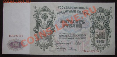 500 руб 1912 Шипов Родионов 2 шт НОМЕРА ПОДРЯД!! - Изображение 039