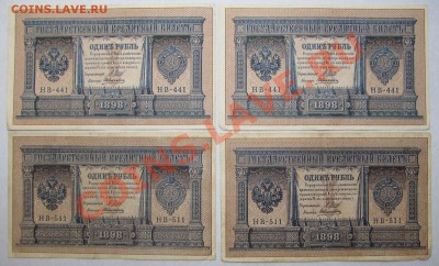 1 рубль 1898 10 штук ! Есть хорошие - Изображение 002