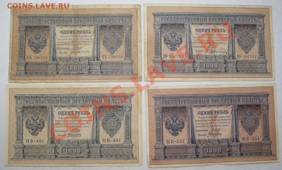 1 рубль 1898 10 штук ! Есть хорошие - Изображение 001