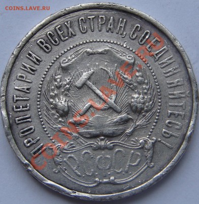 50 копеек 1922 ПЛ до 09-09-2013 до 22-00 по Москве - ф 50 22 А.JPG