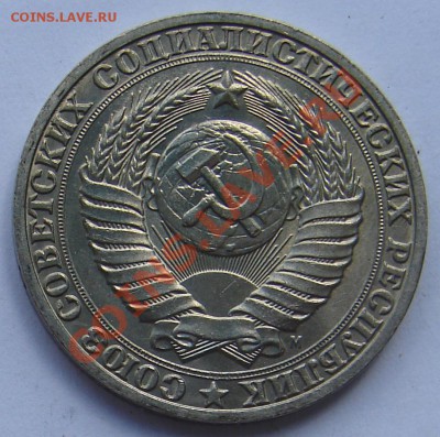 1 рубль 1991 М АНЦ фикс до 09-09-2013 до 22-00 по Москве - ф 91 А.JPG